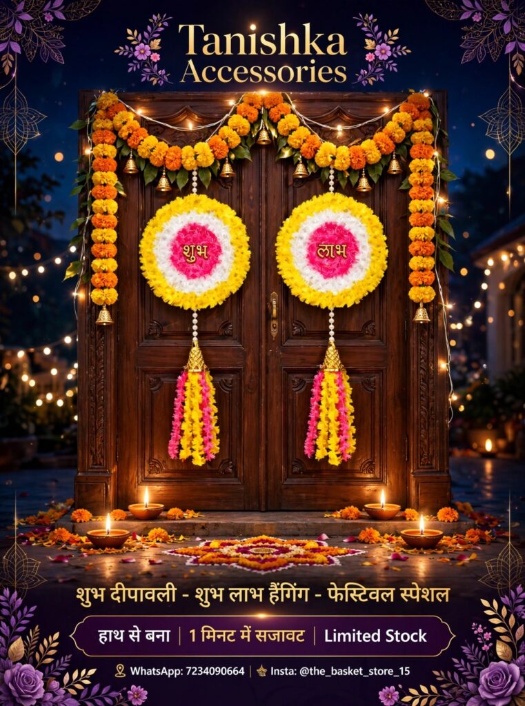 Woollen Shubh Laabh